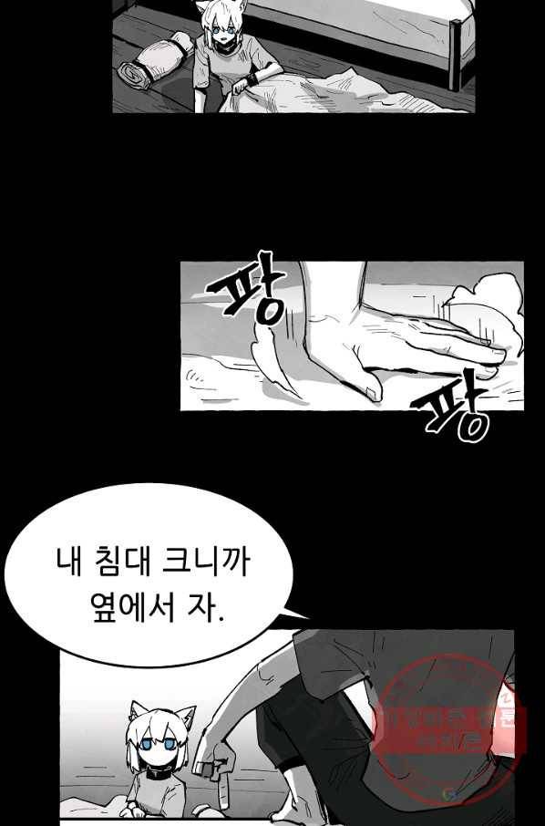 나인 판타지 58화 10