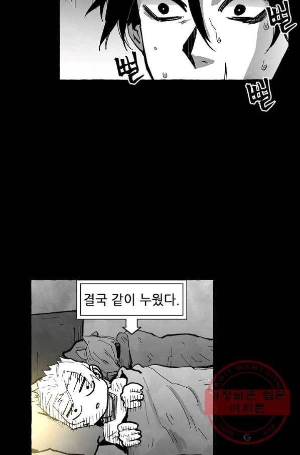 나인 판타지 58화 13