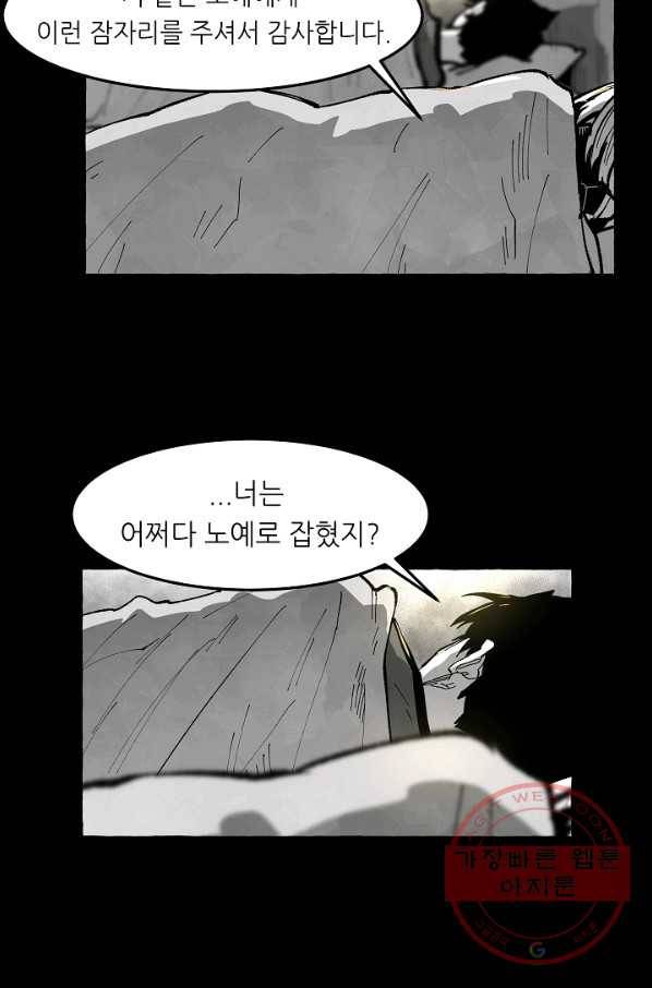 나인 판타지 58화 15