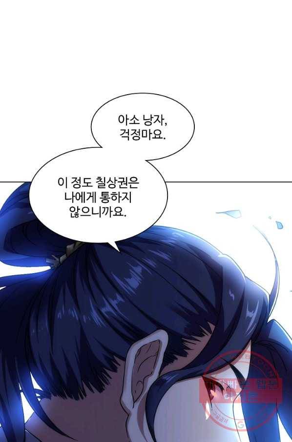 의천도룡기 66화 1