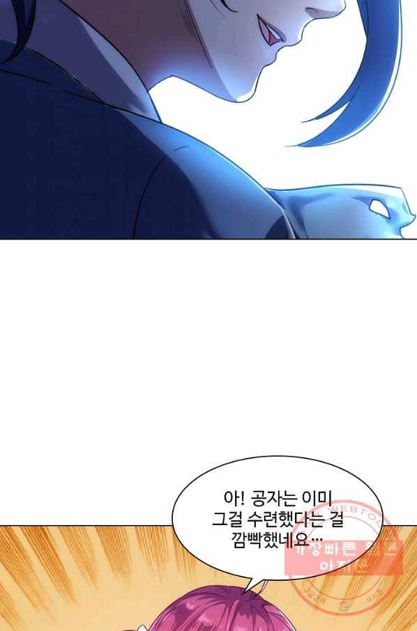 의천도룡기 66화 2