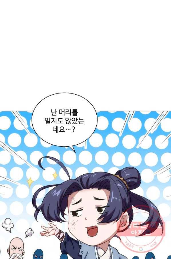 의천도룡기 66화 5