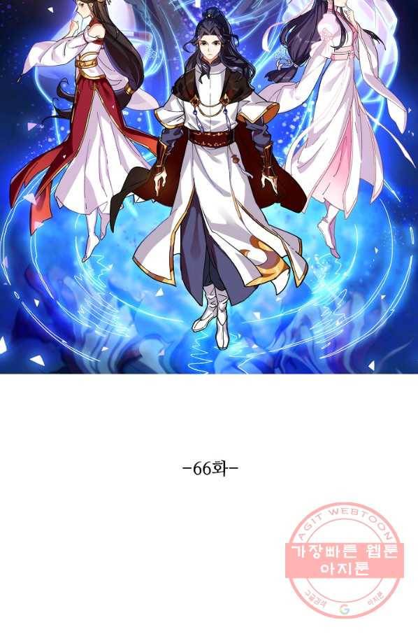 의천도룡기 66화 7