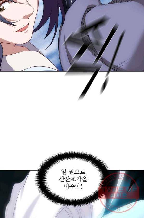 의천도룡기 66화 9