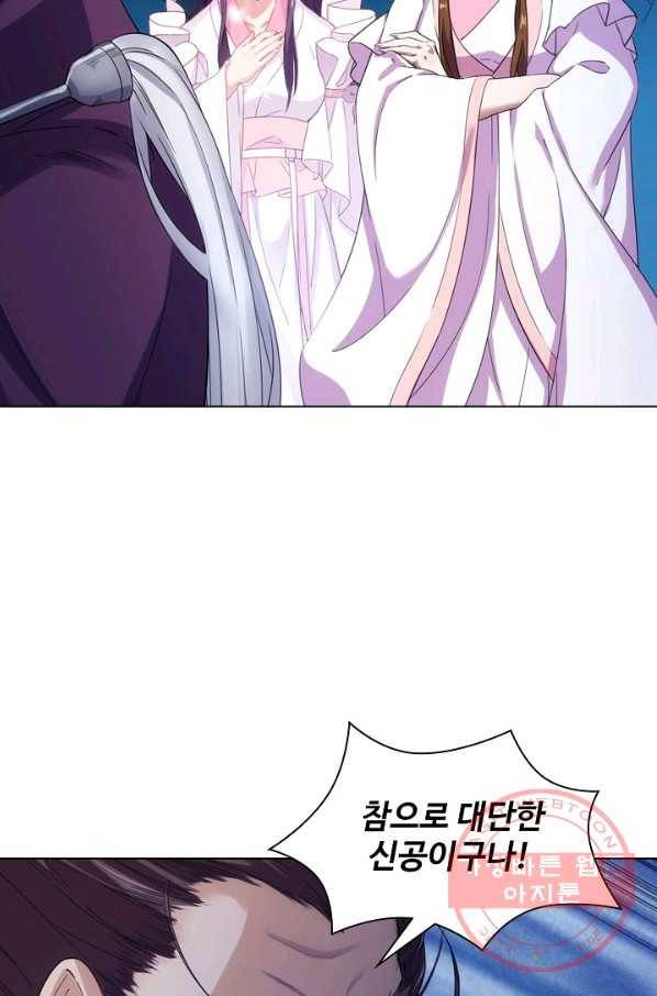 의천도룡기 66화 19