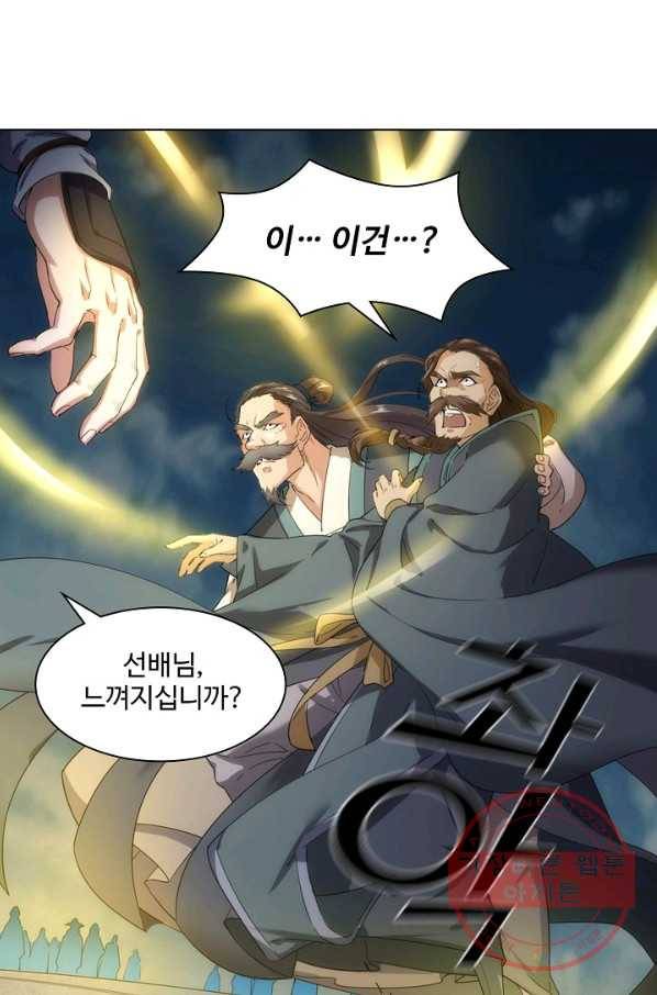 의천도룡기 66화 27