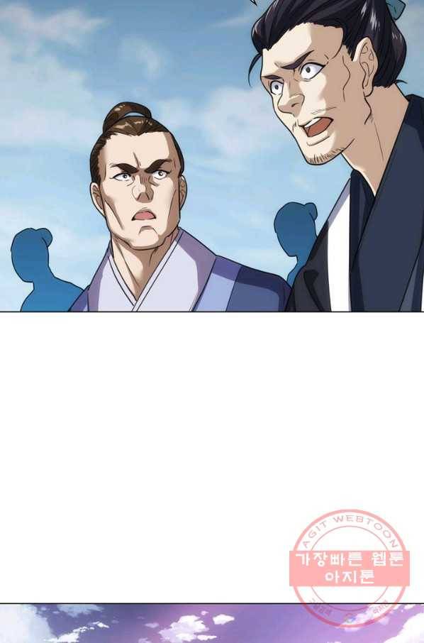 의천도룡기 66화 33