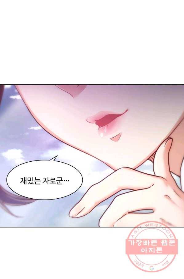 의천도룡기 66화 35
