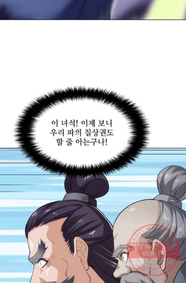 의천도룡기 66화 49