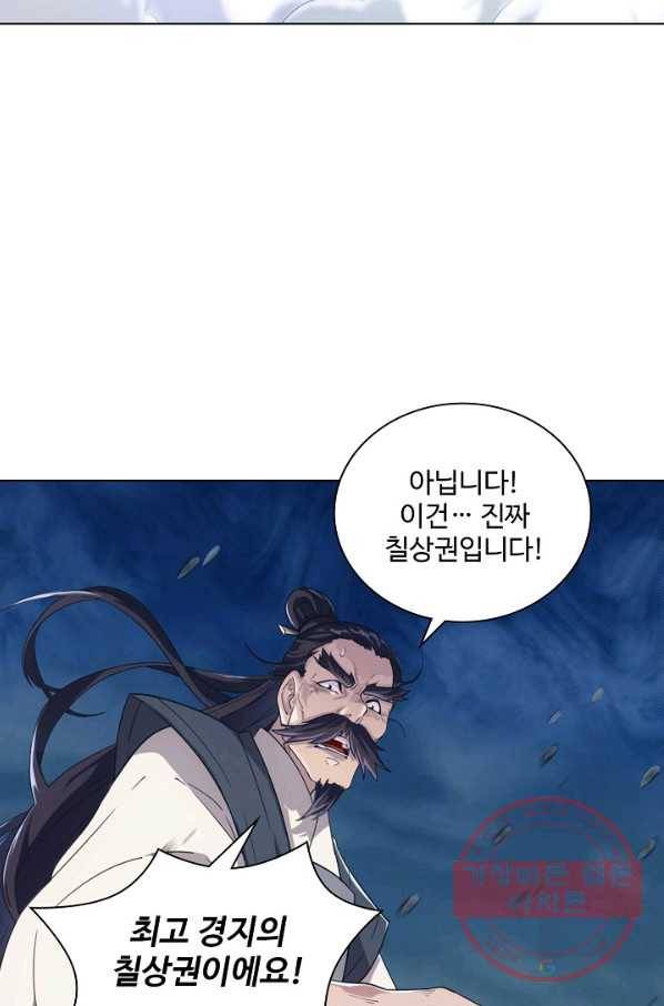의천도룡기 66화 58