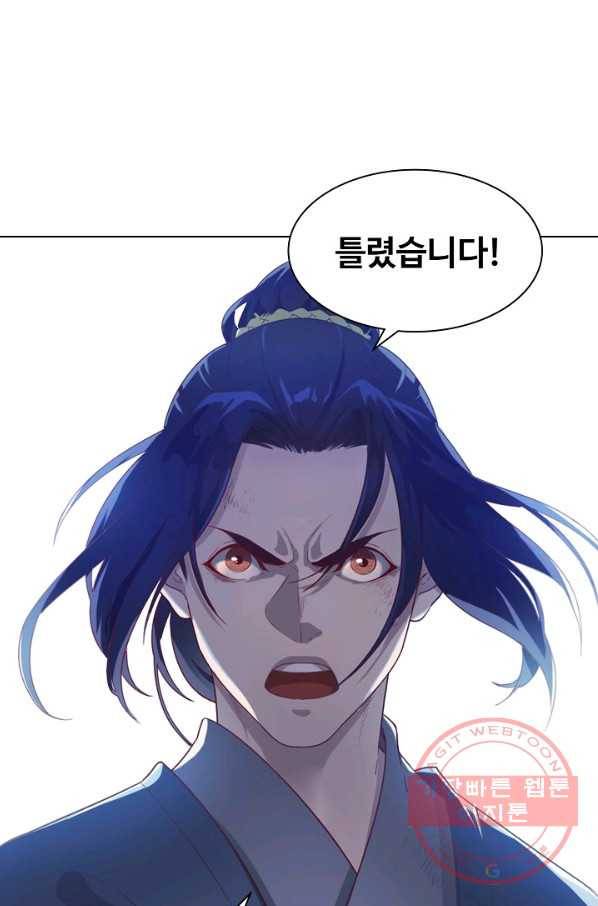 의천도룡기 66화 70