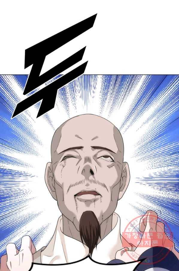 의천도룡기 66화 83