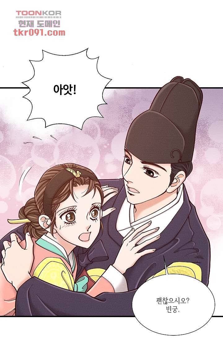 궁 안에 살다 16화 2