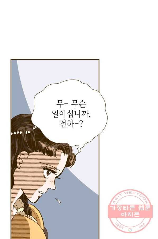 프린세스_100화 4