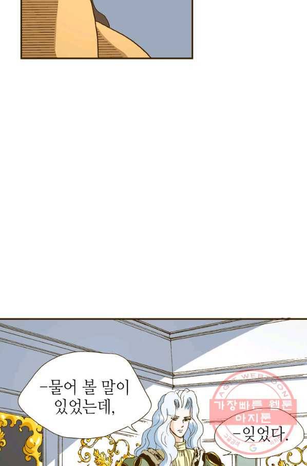 프린세스_100화 5