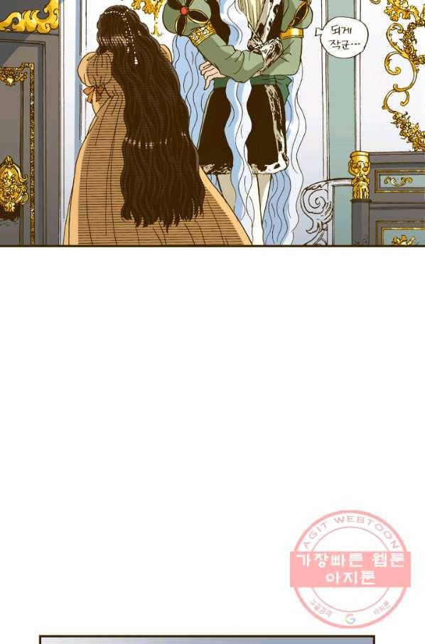 프린세스_100화 6