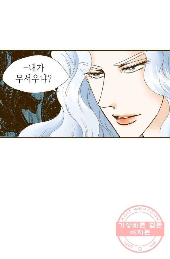 프린세스_100화 10