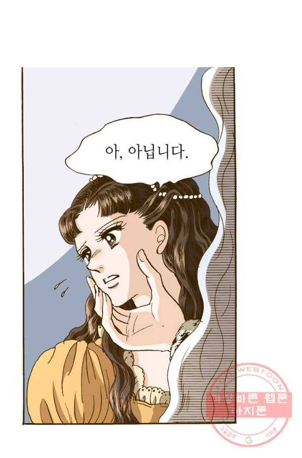 프린세스_100화 11