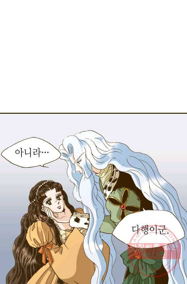 프린세스_100화 12