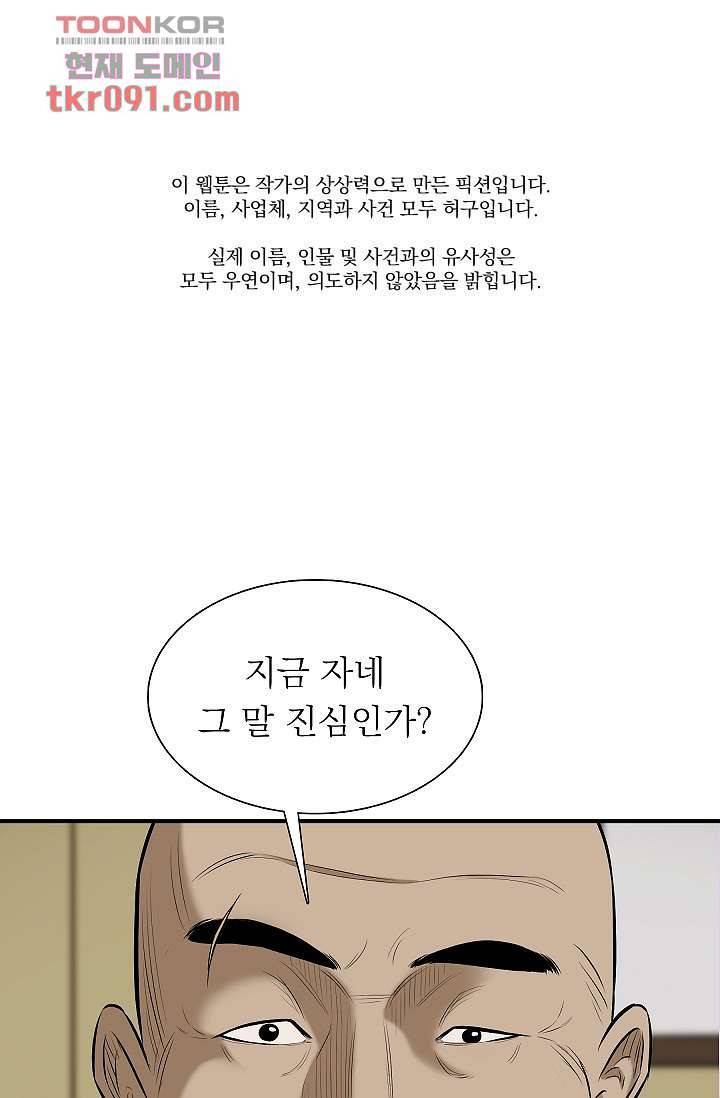 니브 31화 1
