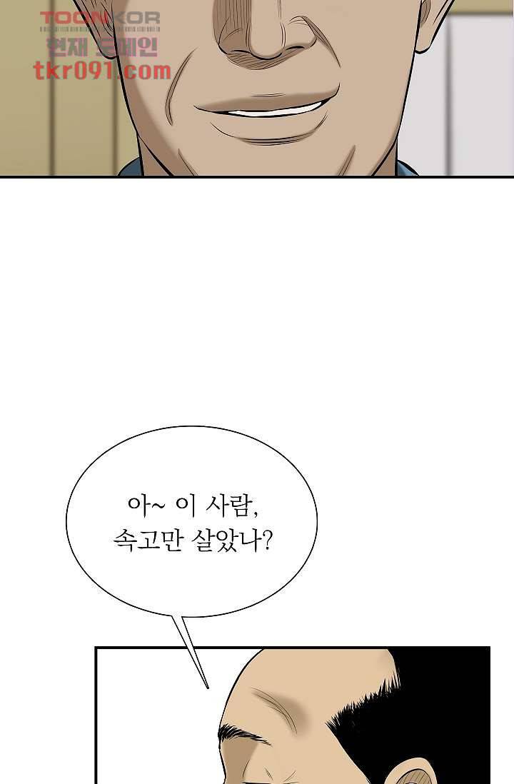 니브 31화 2