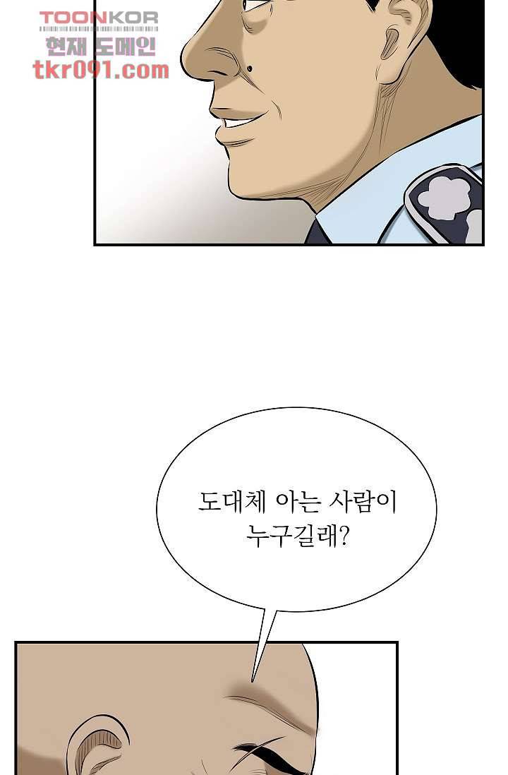 니브 31화 3