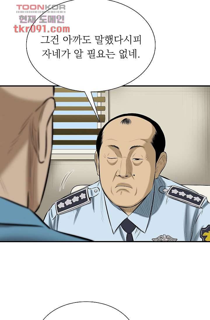 니브 31화 5