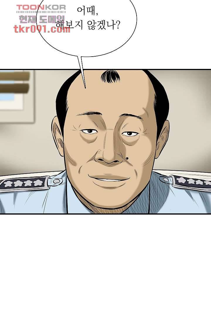 니브 31화 6