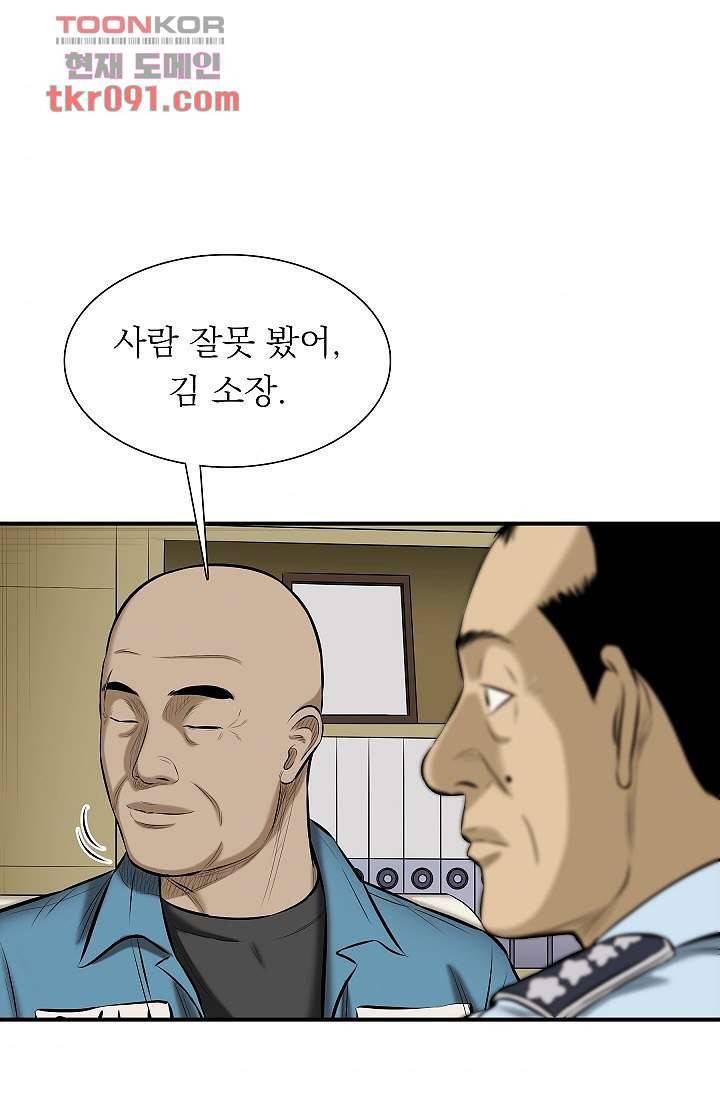 니브 31화 9