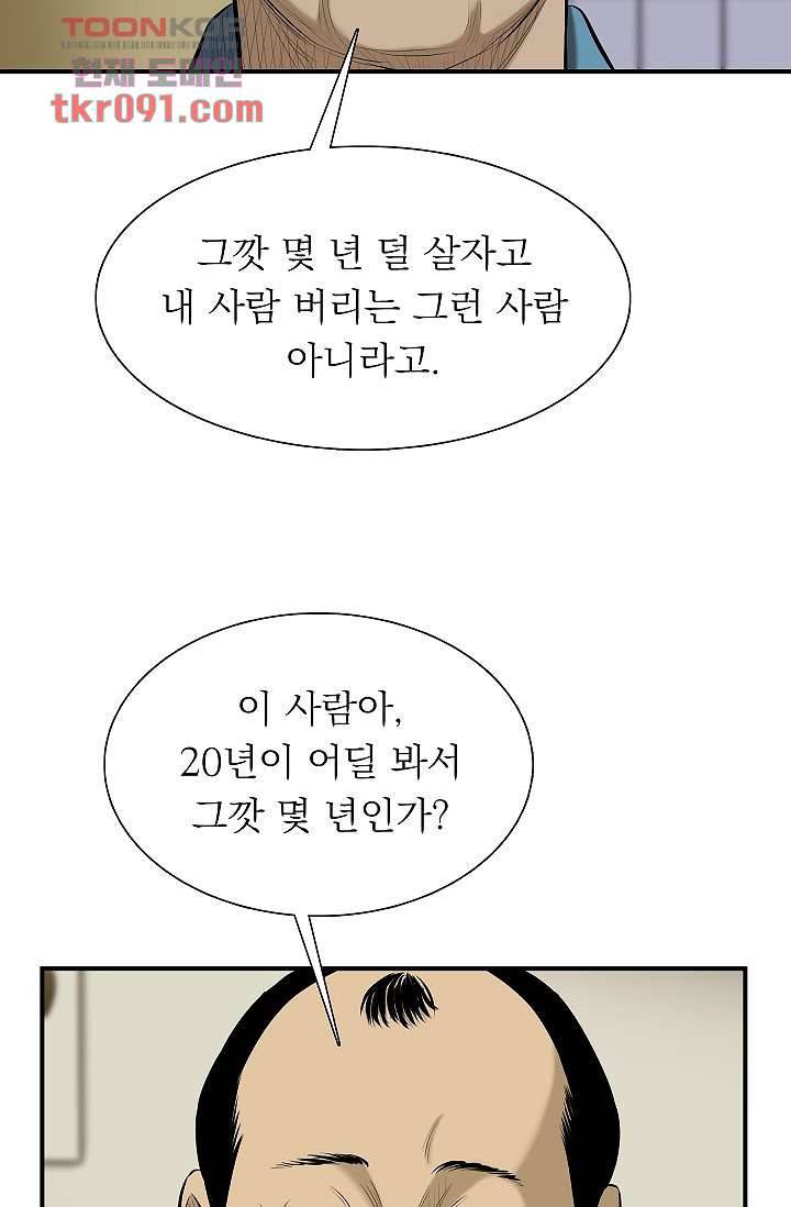 니브 31화 11