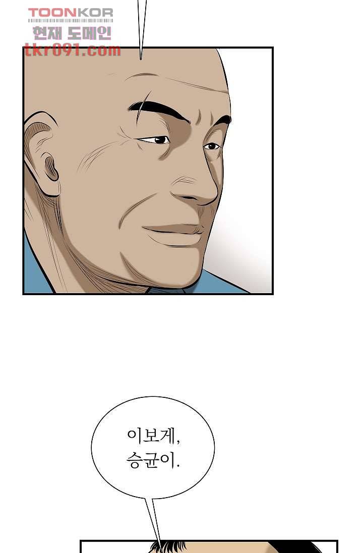 니브 31화 14