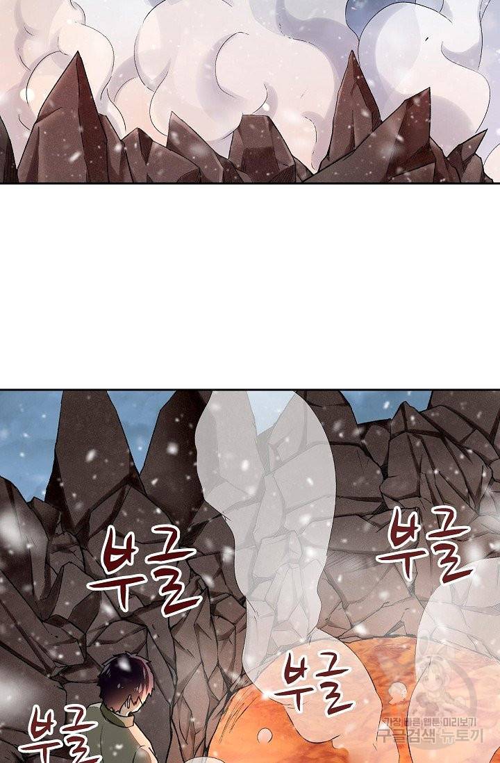 무기가게 사장님 76화 3