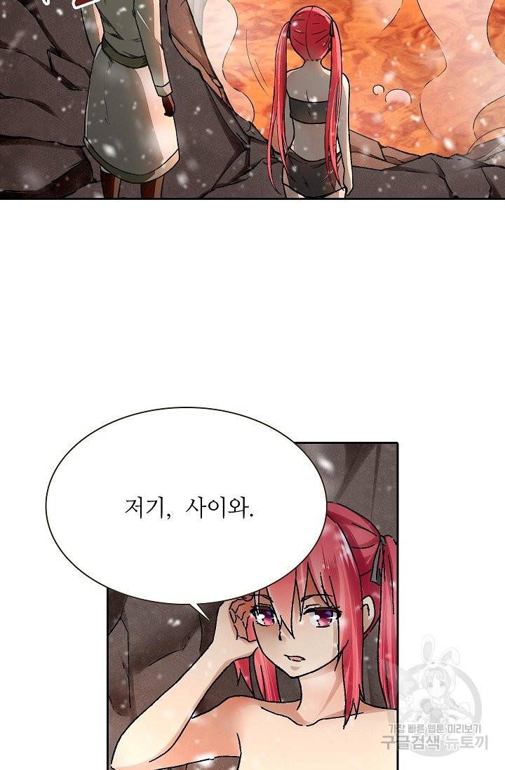 무기가게 사장님 76화 4