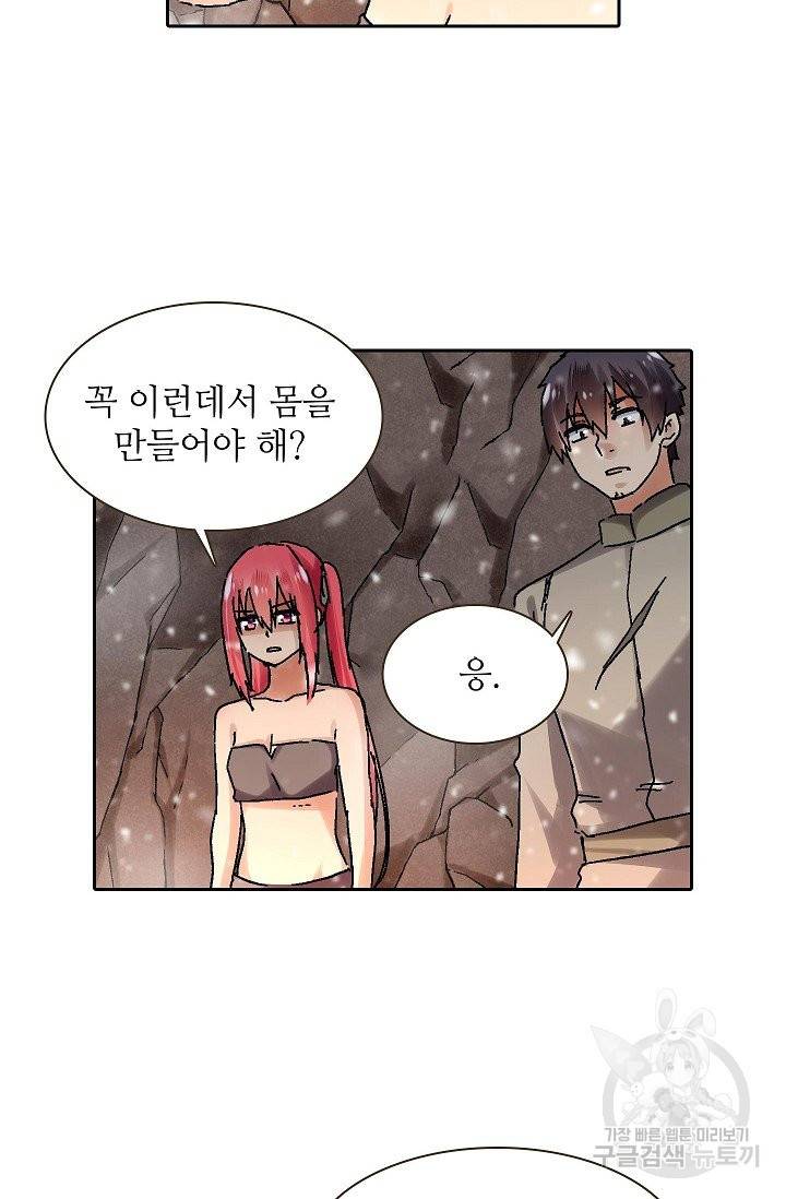 무기가게 사장님 76화 5