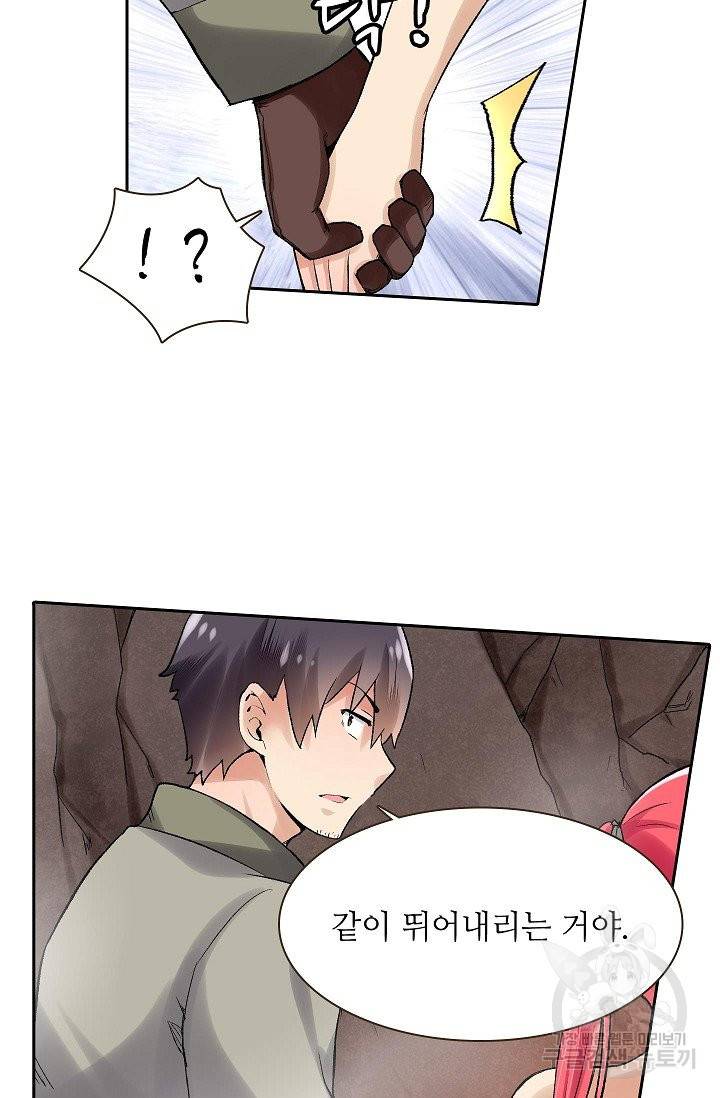무기가게 사장님 76화 8