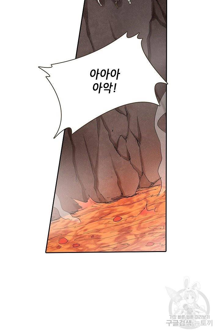 무기가게 사장님 76화 10