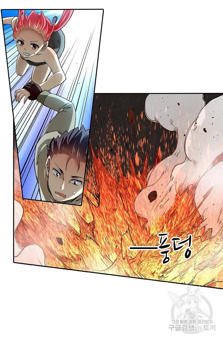 무기가게 사장님 76화 11