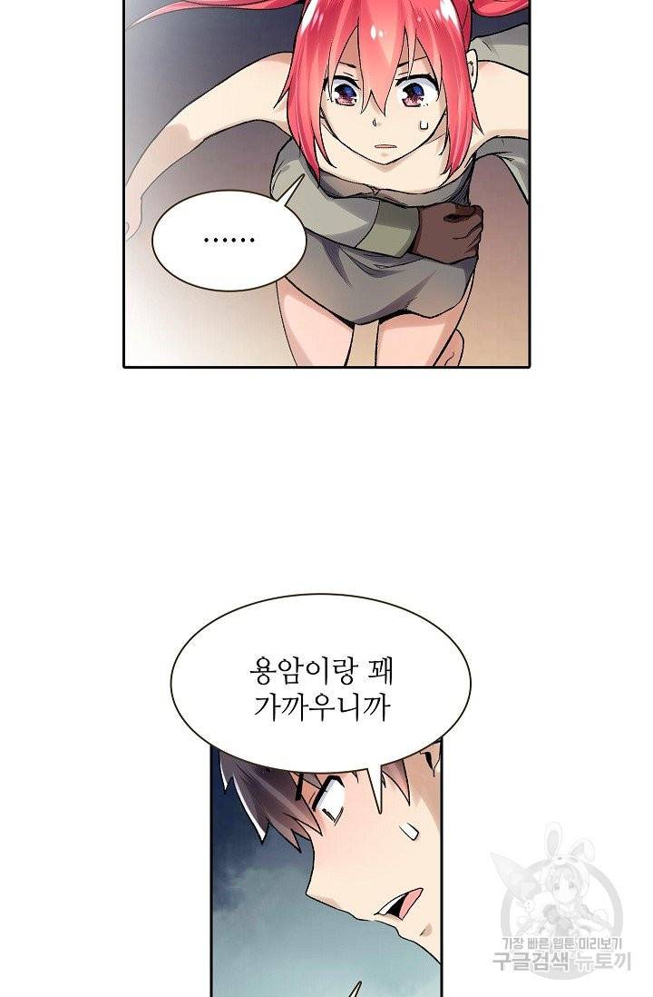 무기가게 사장님 76화 13
