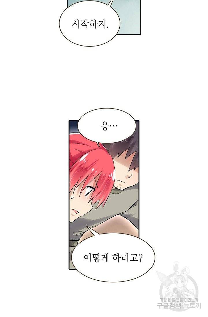 무기가게 사장님 76화 14