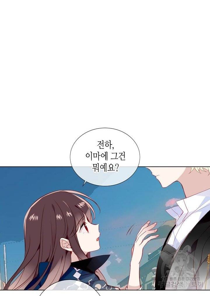 태자비는 미소년 게임이 하고 싶다 144화 2