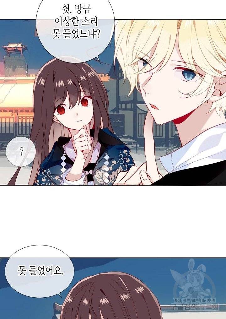 태자비는 미소년 게임이 하고 싶다 144화 3