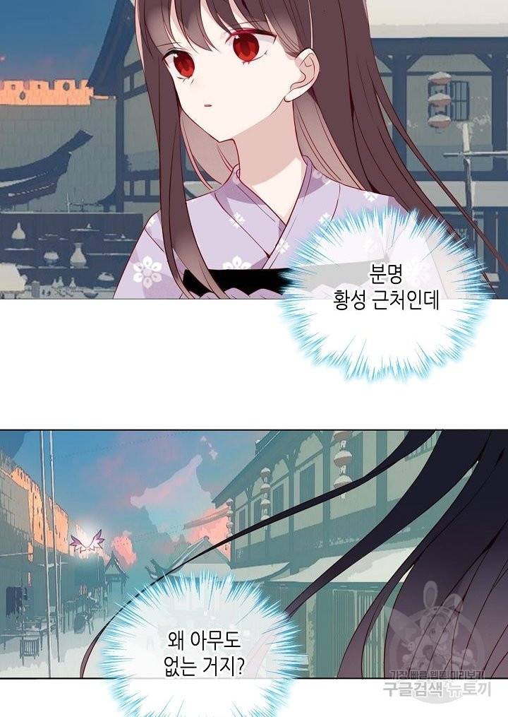 태자비는 미소년 게임이 하고 싶다 144화 4