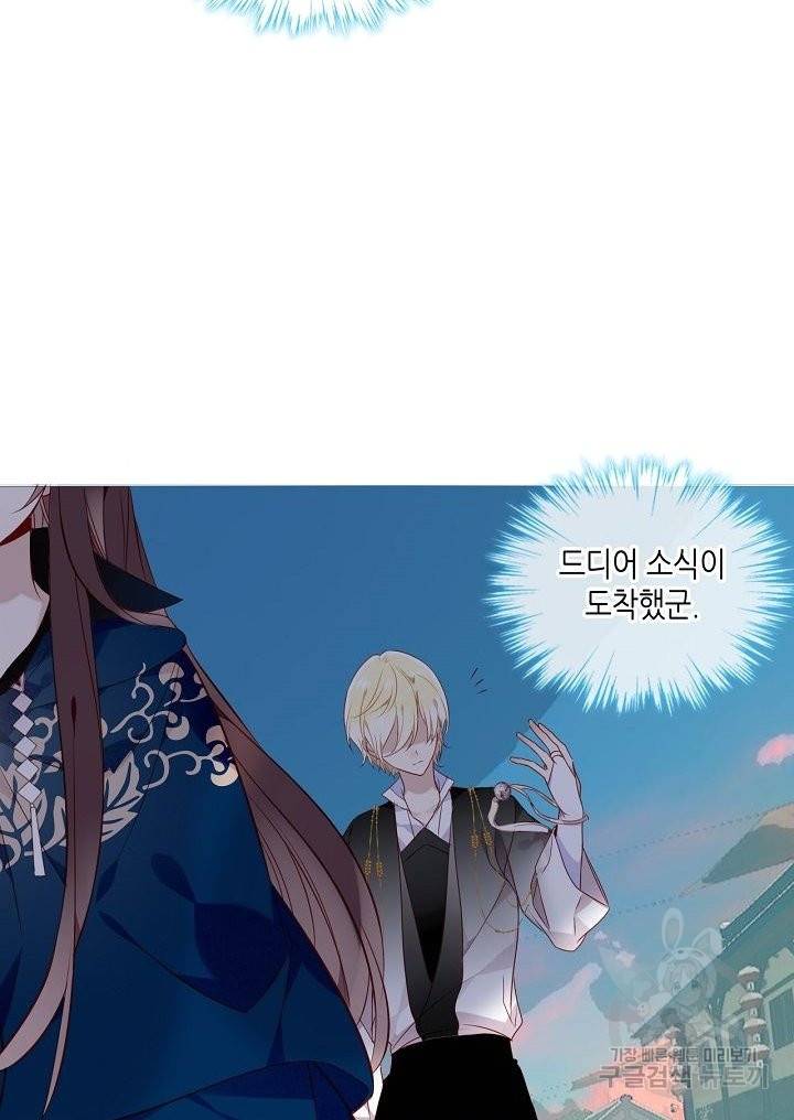 태자비는 미소년 게임이 하고 싶다 144화 5