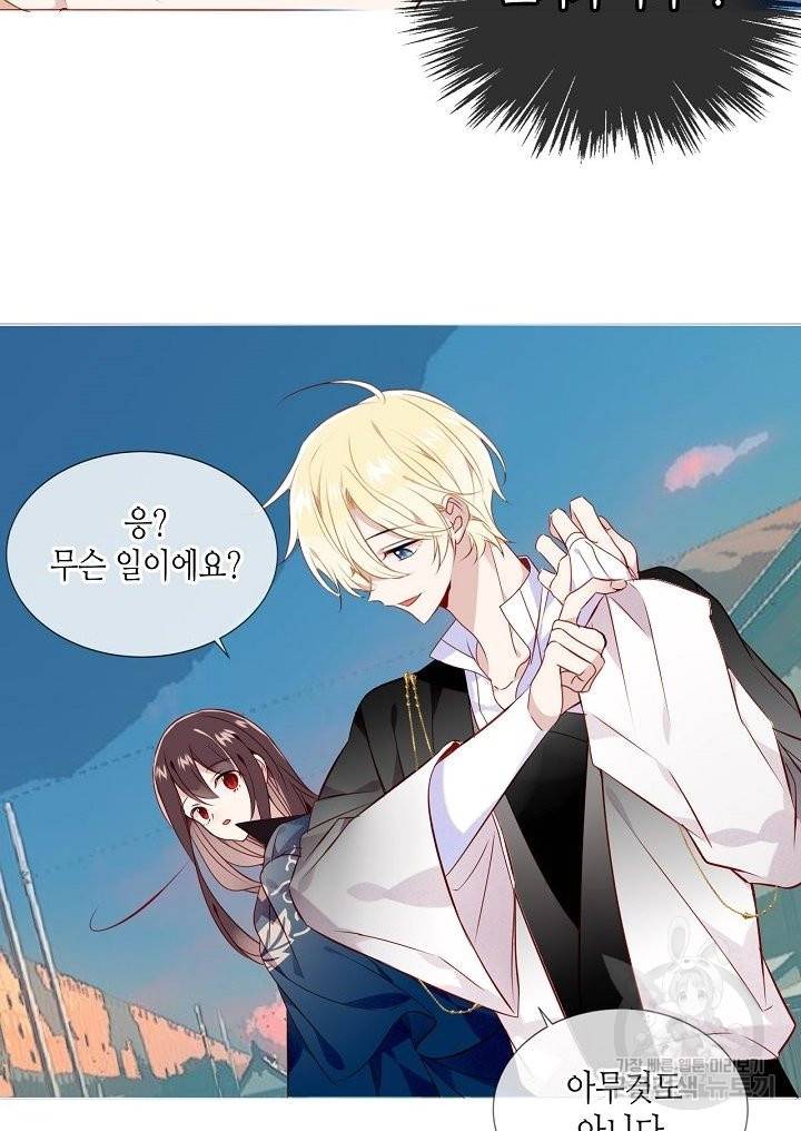 태자비는 미소년 게임이 하고 싶다 144화 7