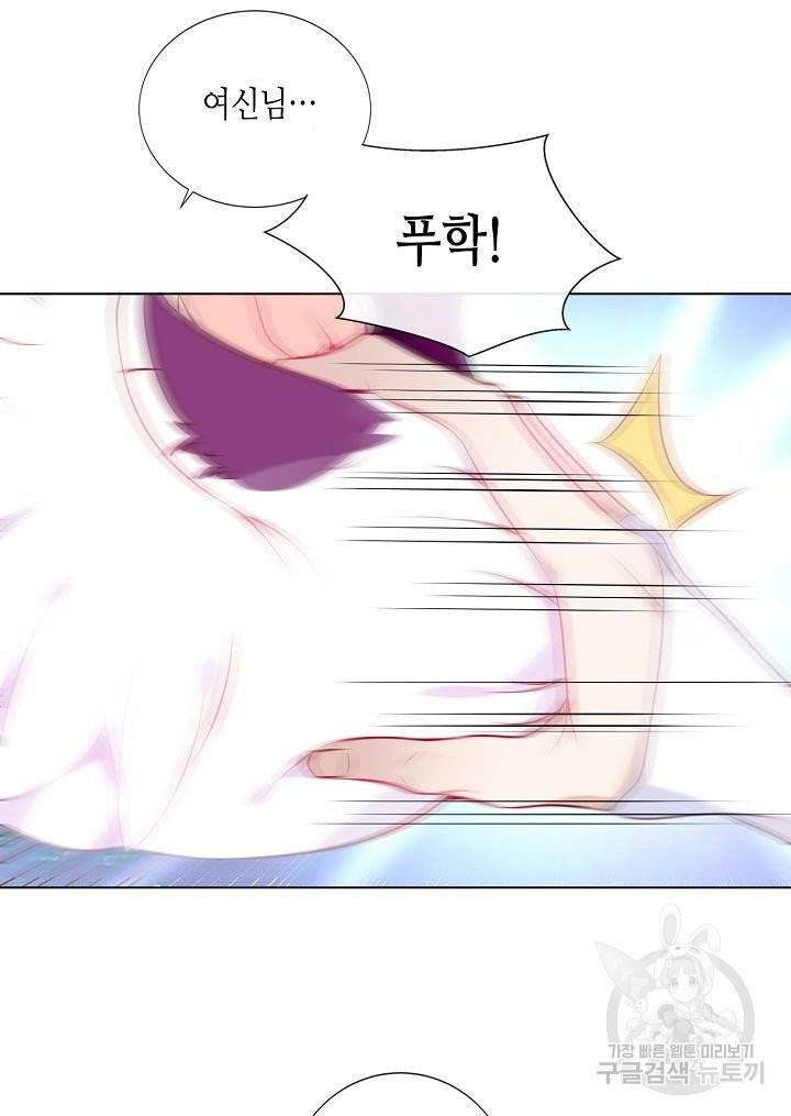 태자비는 미소년 게임이 하고 싶다 144화 11