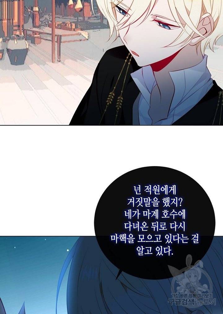 태자비는 미소년 게임이 하고 싶다 144화 18