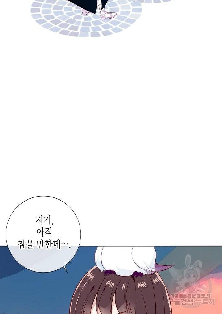 태자비는 미소년 게임이 하고 싶다 144화 24