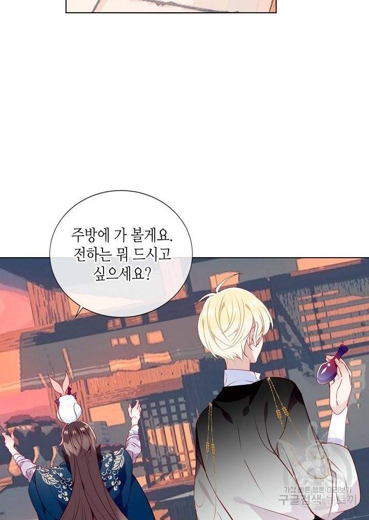 태자비는 미소년 게임이 하고 싶다 144화 29