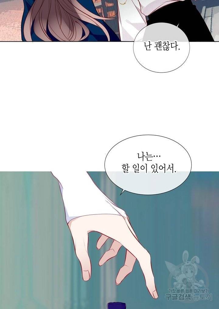 태자비는 미소년 게임이 하고 싶다 144화 30