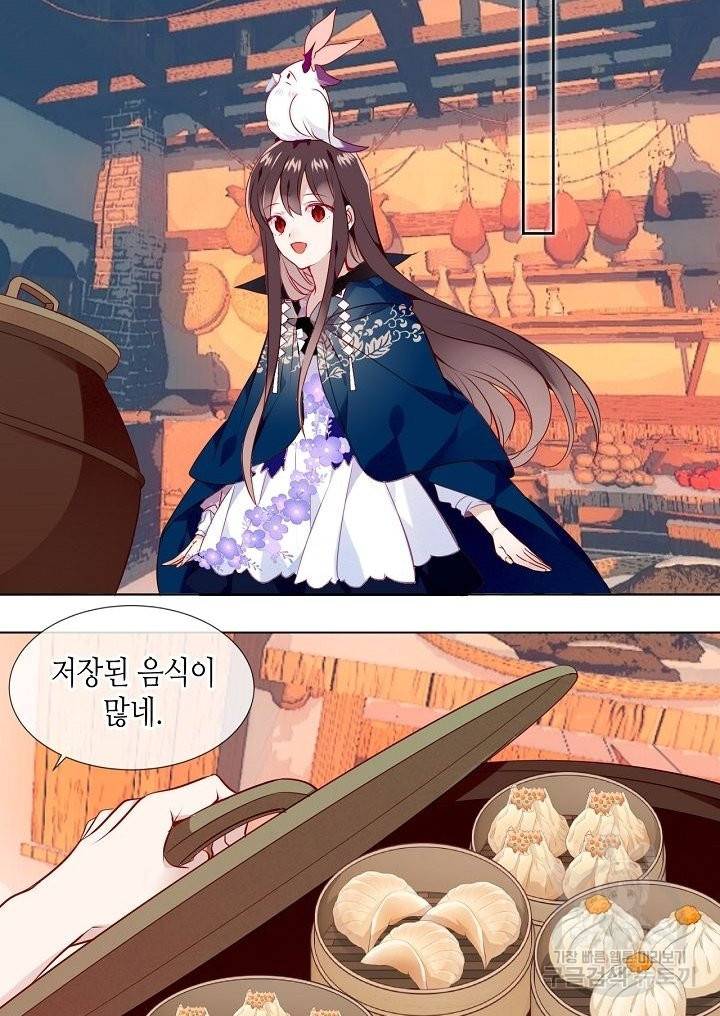 태자비는 미소년 게임이 하고 싶다 144화 33